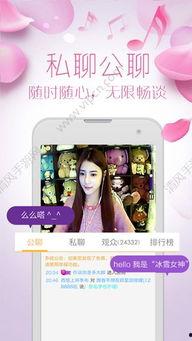 宅男成人直播app下载,成人直播APP下载热潮背后的秘密