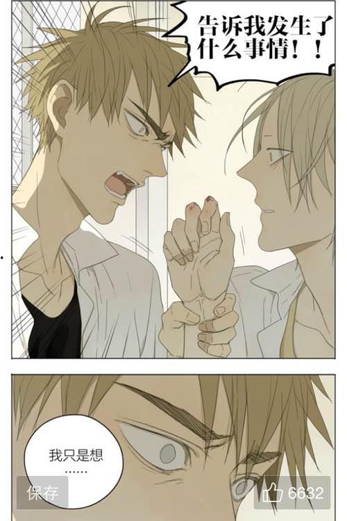 腐攻受漫画,甜蜜爱情与甜蜜生活的完美融合