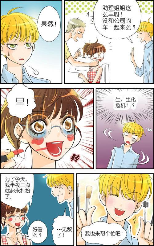 4图漫画,幽默演绎生活百态